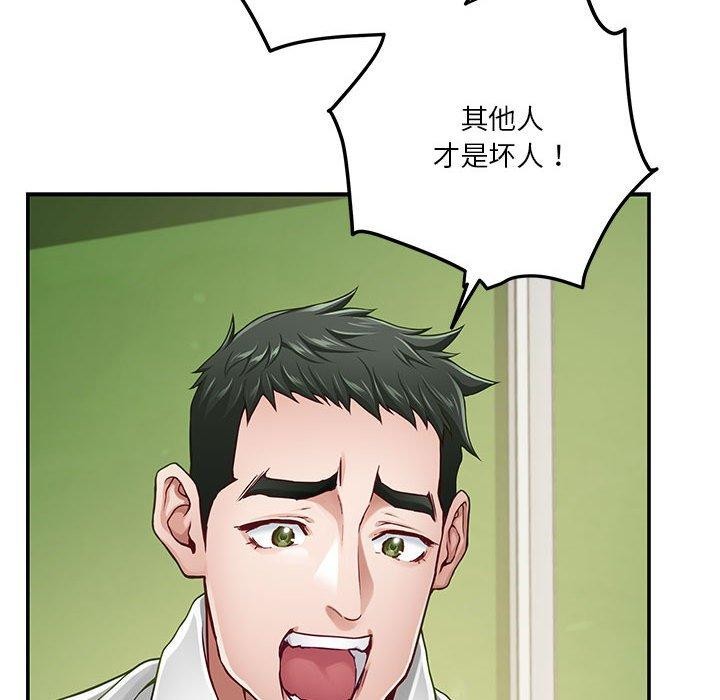 极乐之神第21話