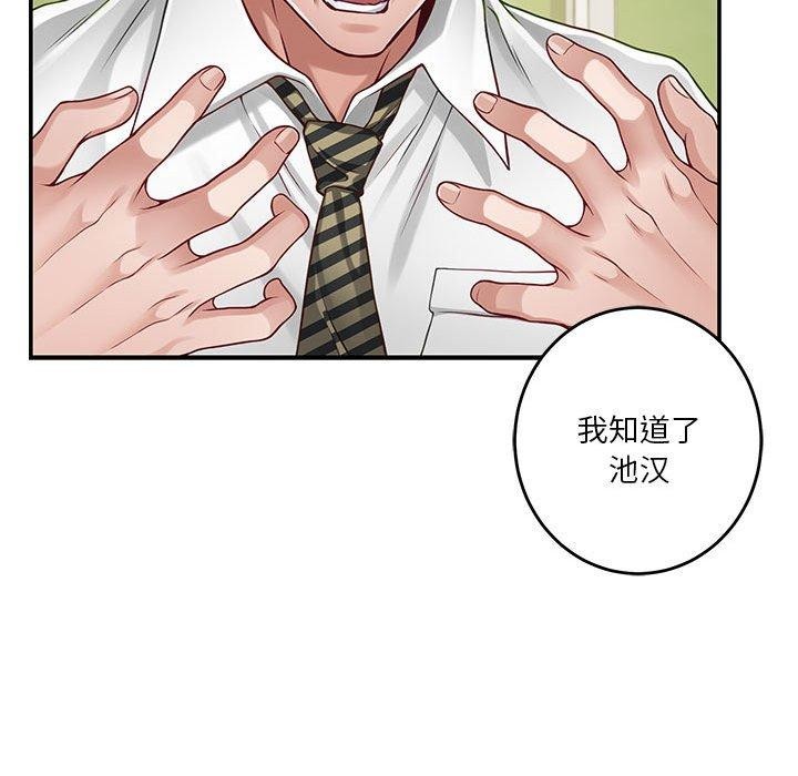 极乐之神第21話