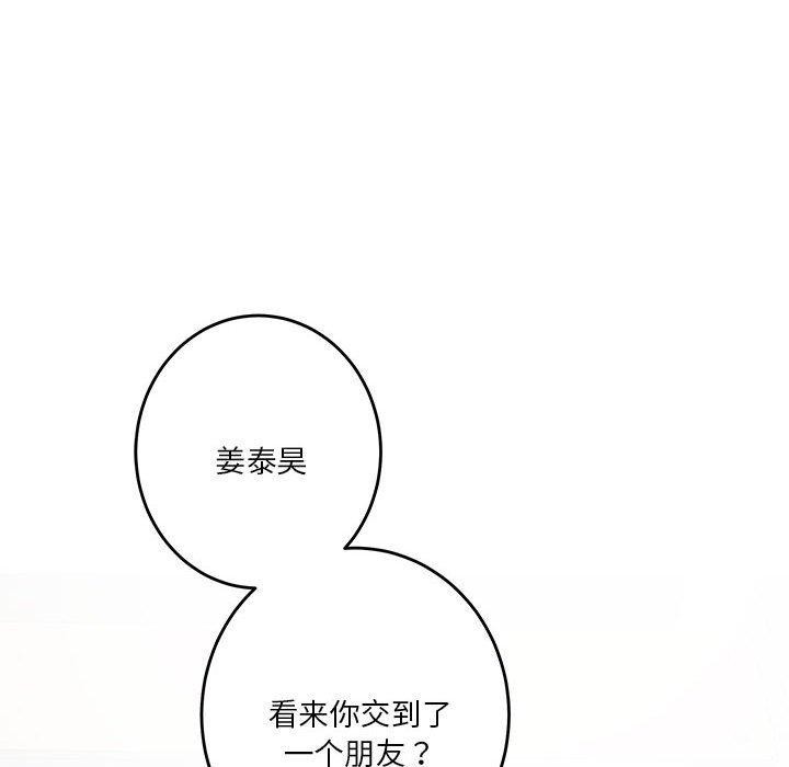 极乐之神第21話