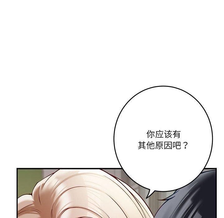 极乐之神第21話