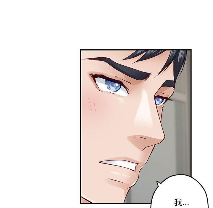 极乐之神第21話