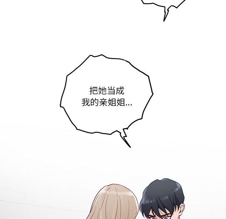 极乐之神第21話