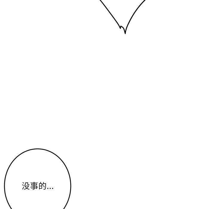 极乐之神第21話