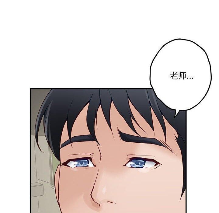 极乐之神第21話