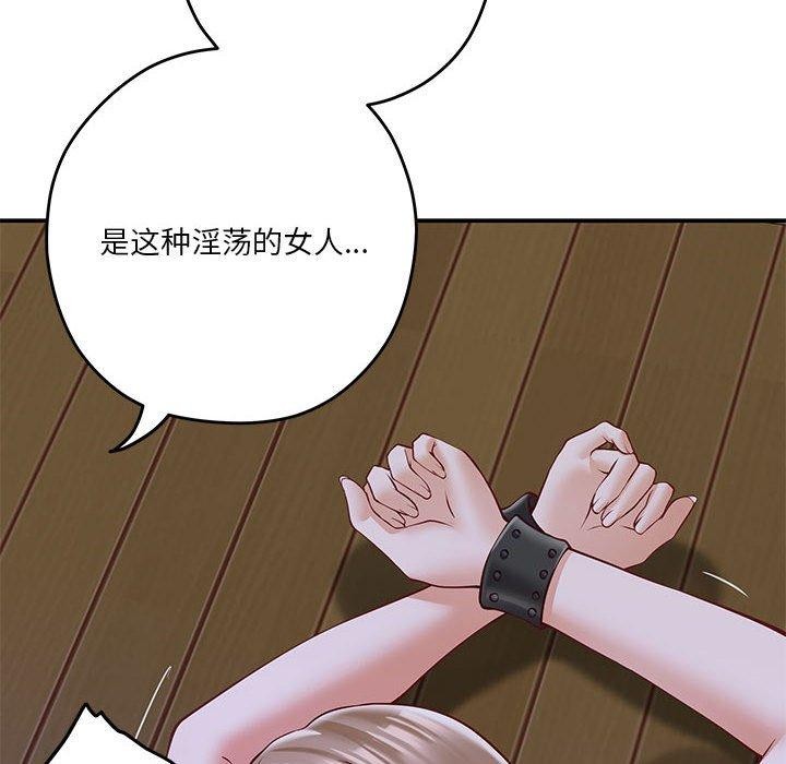 极乐之神第21話