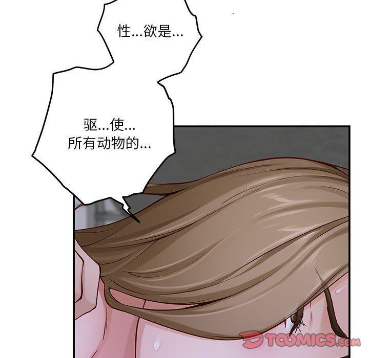 极乐之神第21話