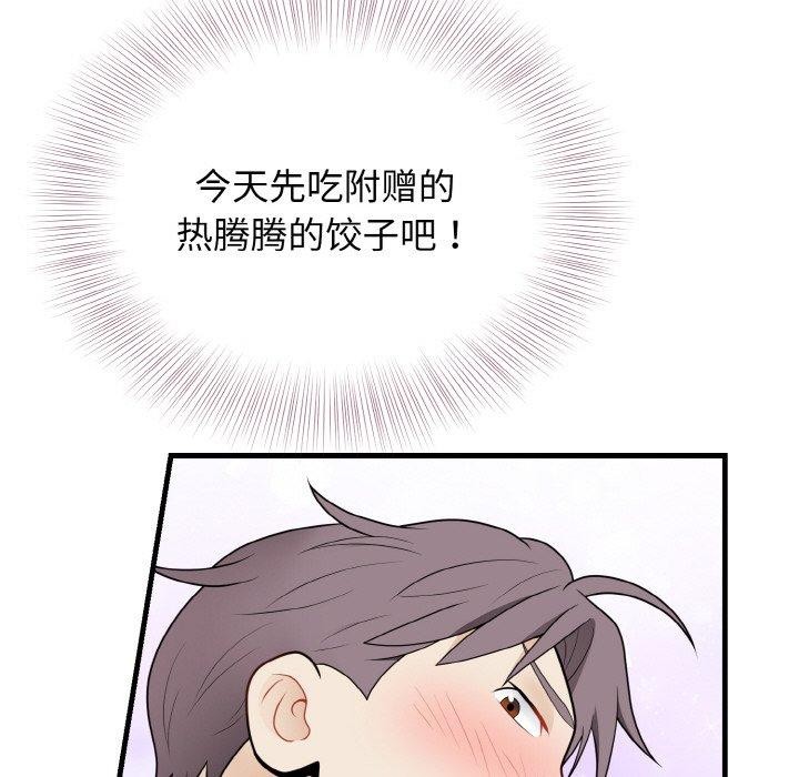 身体互换第25話