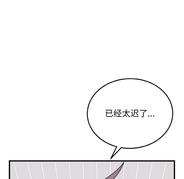 身体互换第25話