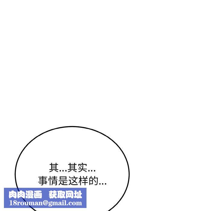 身体互换第25話