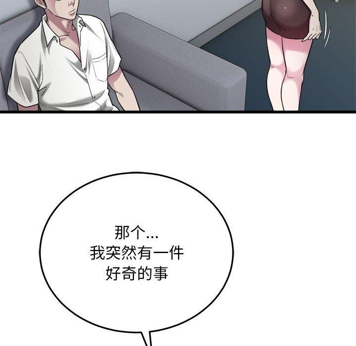 好运出租车第39話