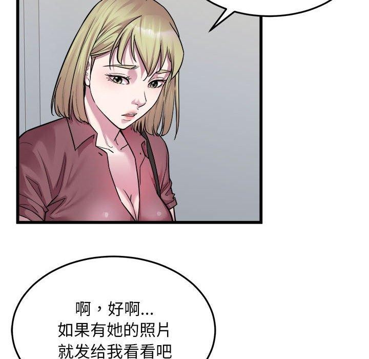 好运出租车第39話