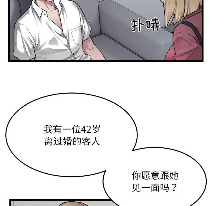 好运出租车第39話
