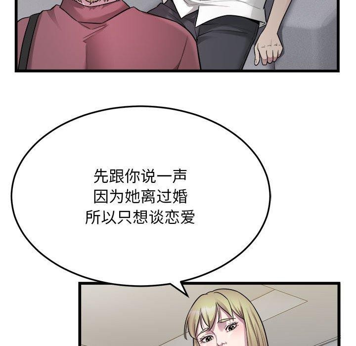 好运出租车第39話