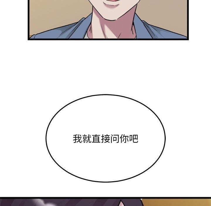 好运出租车第39話