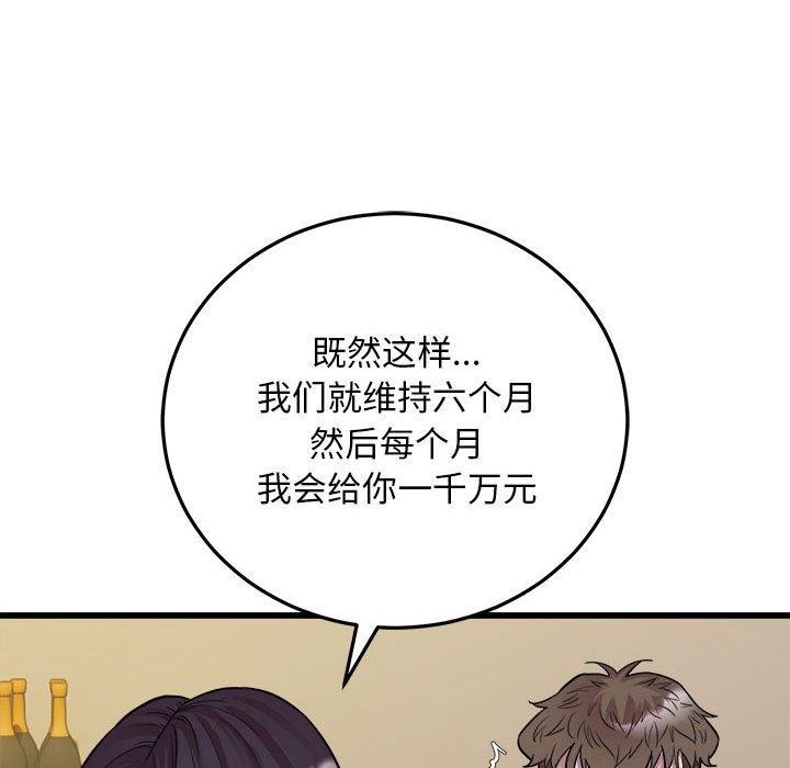 好运出租车第39話