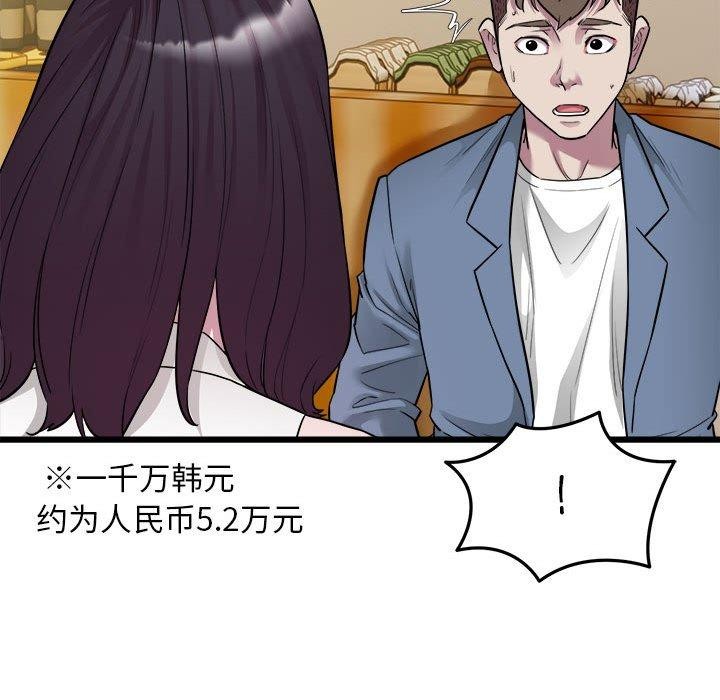 好运出租车第39話