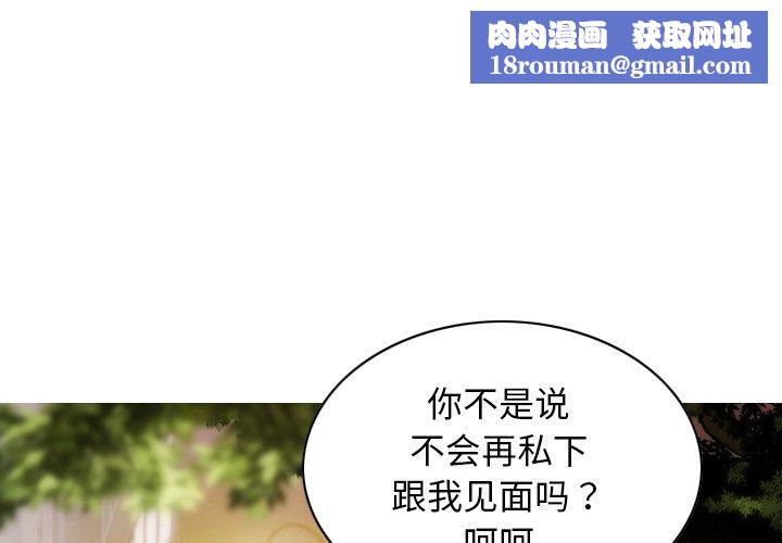 不可抗拒的吸引第34話