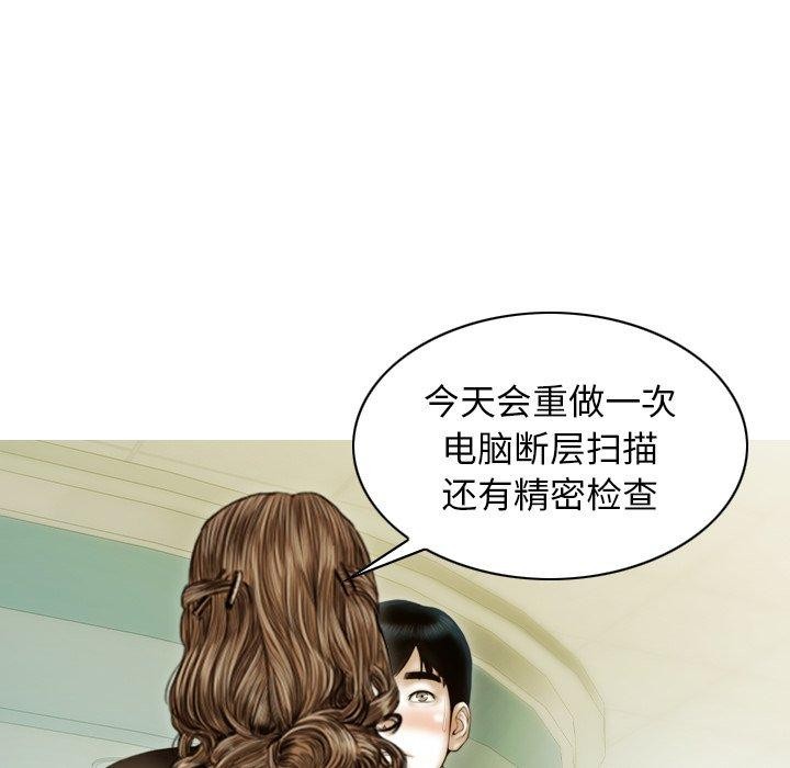 不可抗拒的吸引第34話