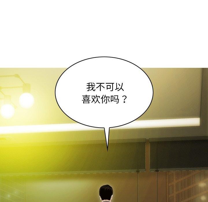 不可抗拒的吸引第34話