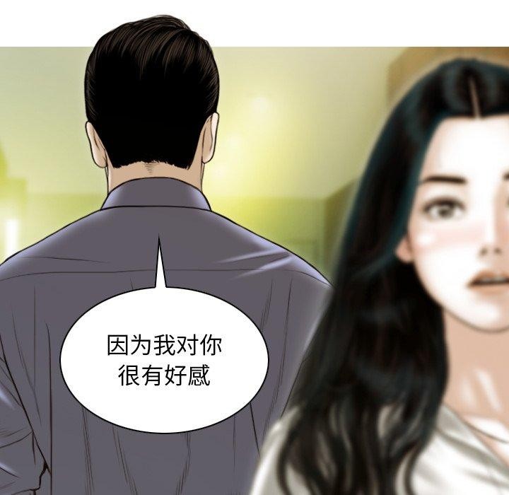 不可抗拒的吸引第34話