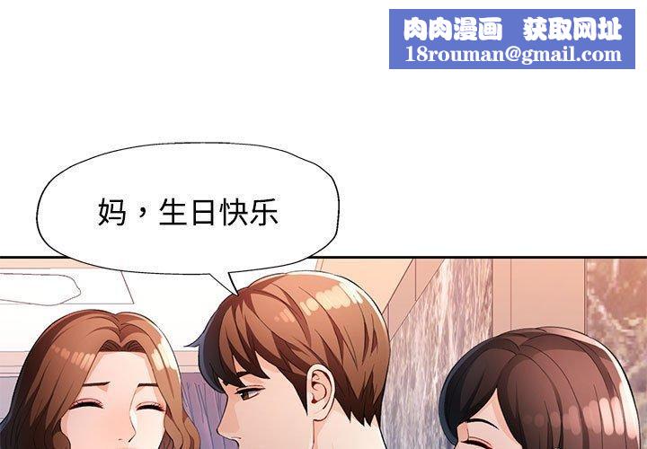 脱轨关系第31話