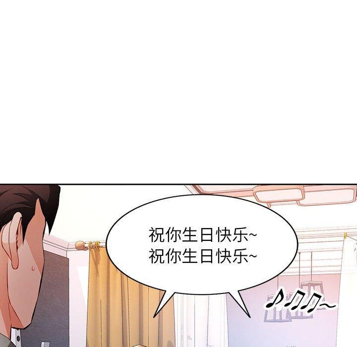 脱轨关系第31話