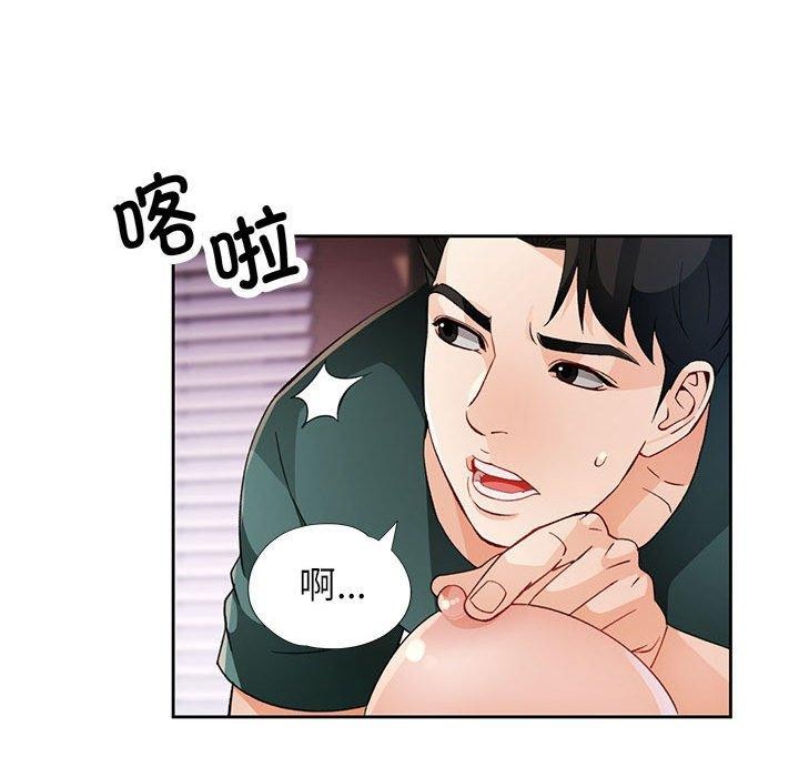 脱轨关系第31話