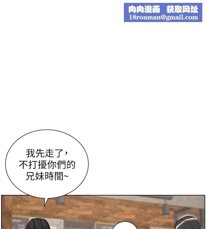 兄妹的秘密授课第36話-學長的糖葫蘆歐伊西