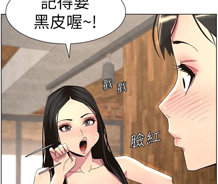 兄妹的秘密授课第36話-學長的糖葫蘆歐伊西