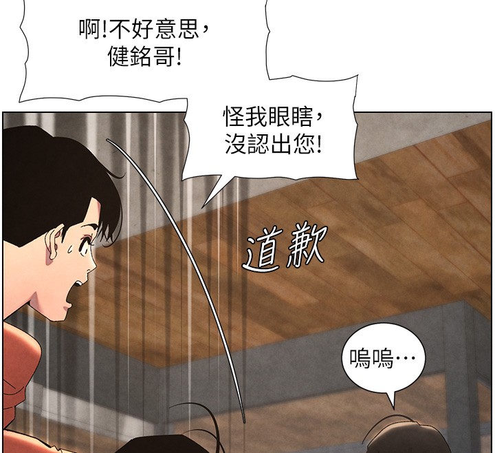 兄妹的秘密授课第36話-學長的糖葫蘆歐伊西