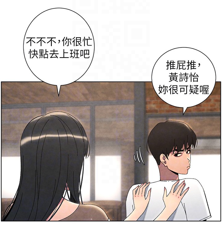 兄妹的秘密授课第36話-學長的糖葫蘆歐伊西