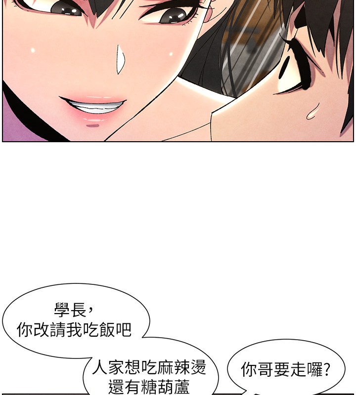 兄妹的秘密授课第36話-學長的糖葫蘆歐伊西