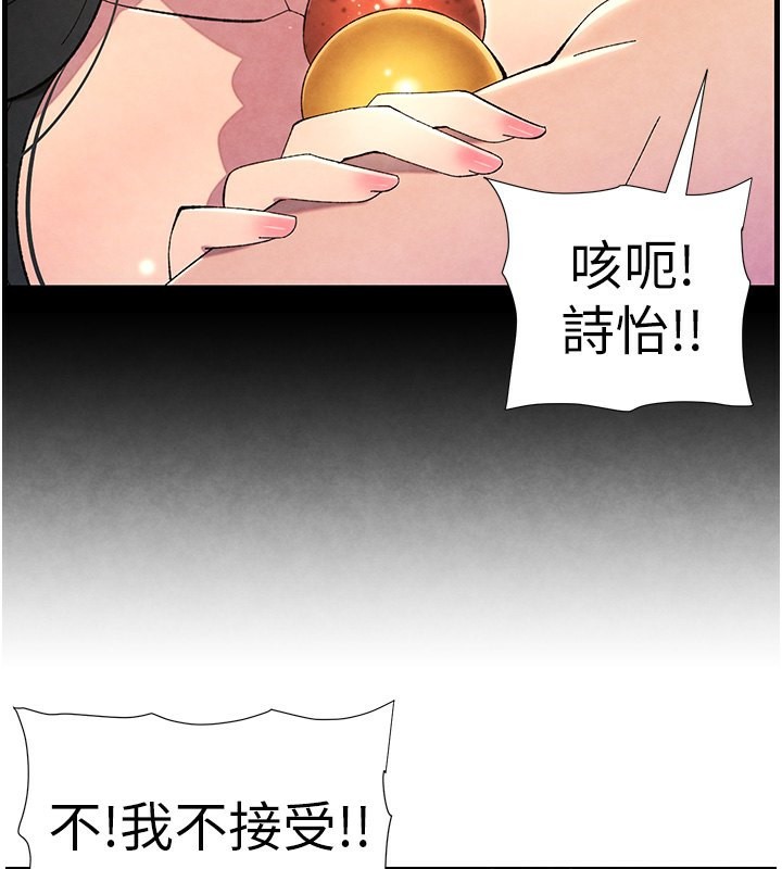 兄妹的秘密授课第36話-學長的糖葫蘆歐伊西