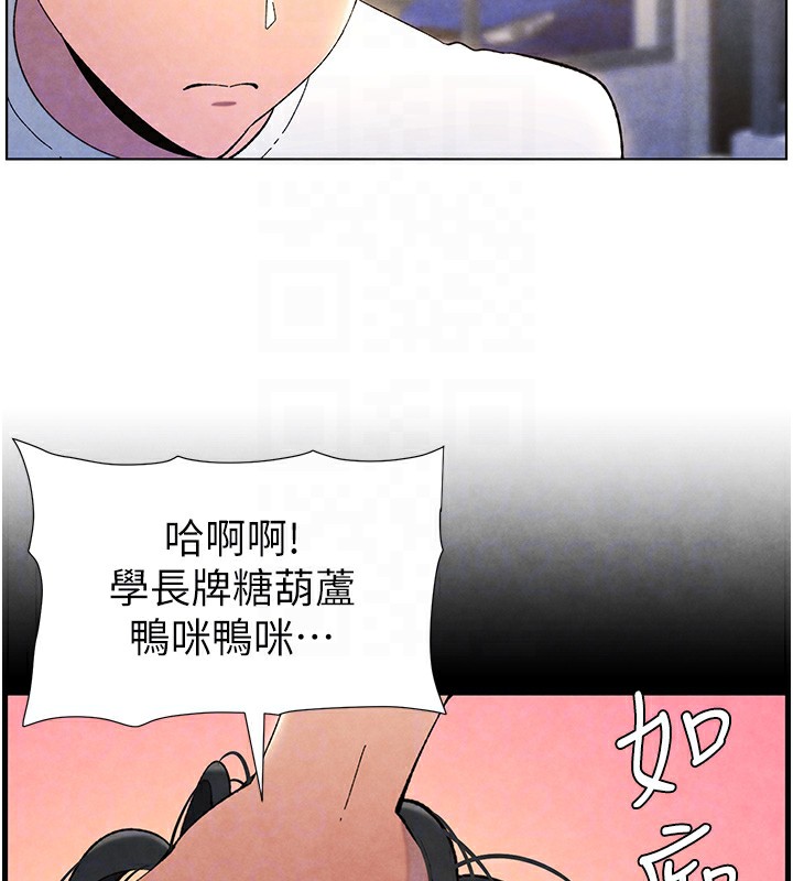 兄妹的秘密授课第36話-學長的糖葫蘆歐伊西