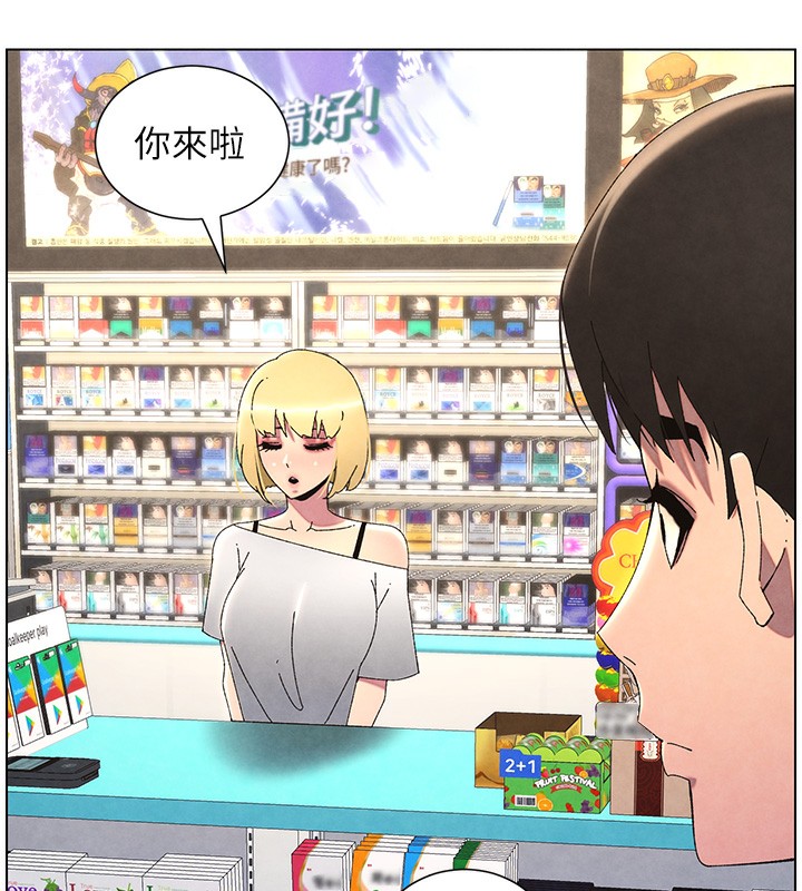 兄妹的秘密授课第36話-學長的糖葫蘆歐伊西