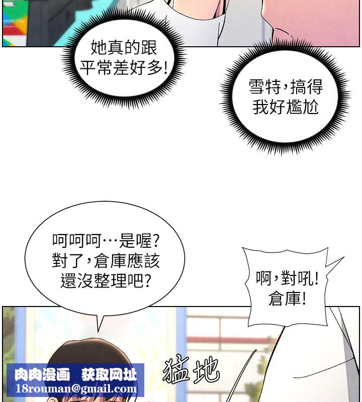 兄妹的秘密授课第36話-學長的糖葫蘆歐伊西