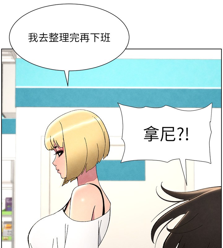 兄妹的秘密授课第36話-學長的糖葫蘆歐伊西