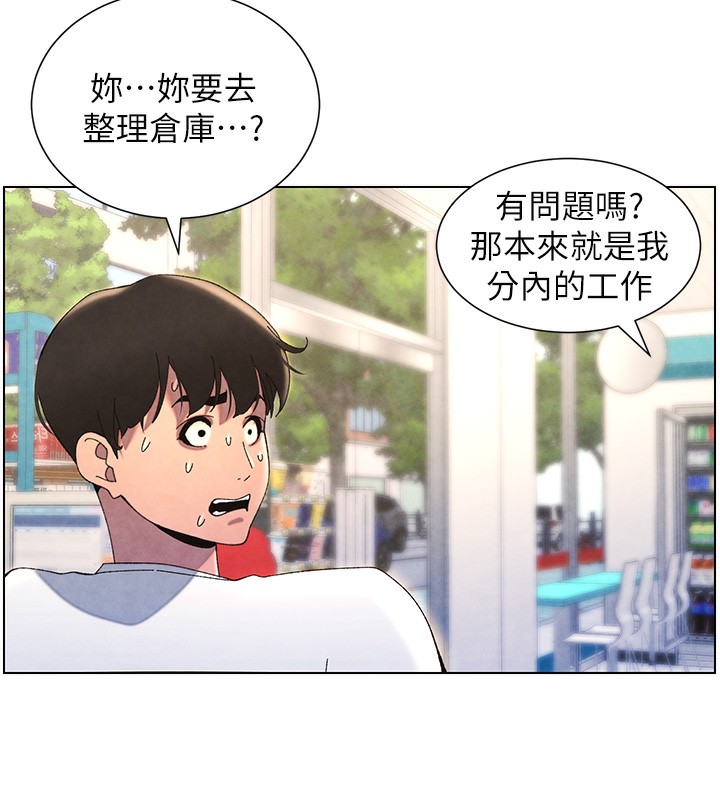 兄妹的秘密授课第36話-學長的糖葫蘆歐伊西