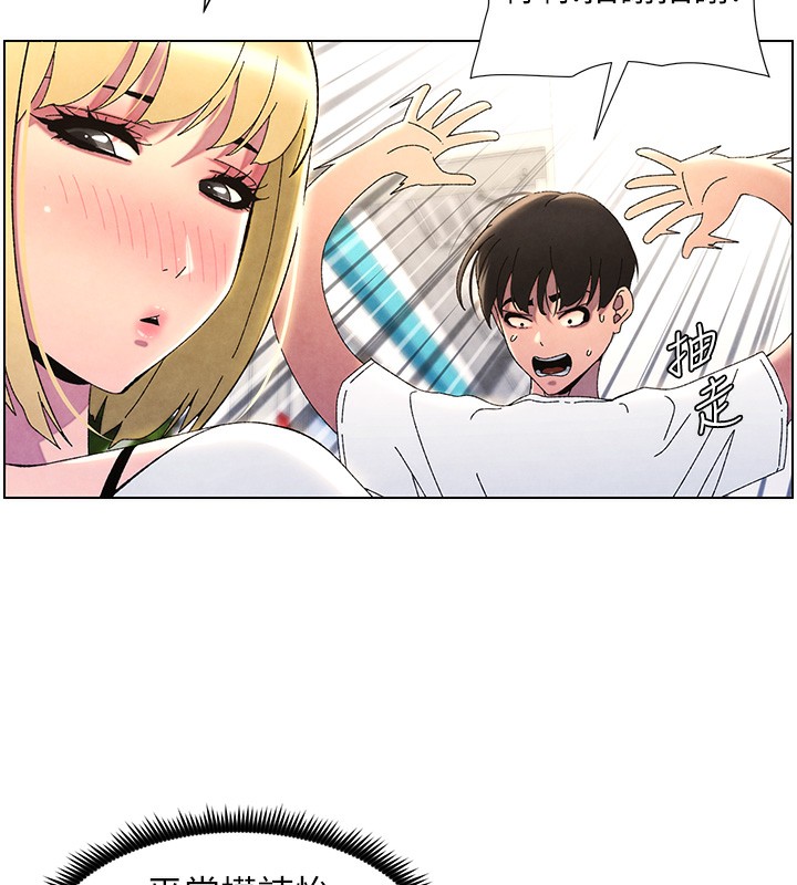 兄妹的秘密授课第36話-學長的糖葫蘆歐伊西