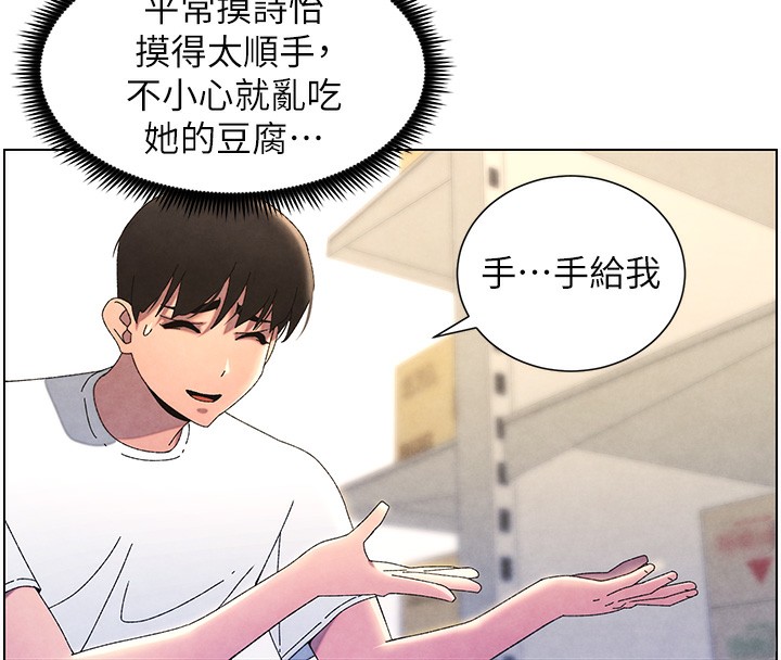 兄妹的秘密授课第36話-學長的糖葫蘆歐伊西
