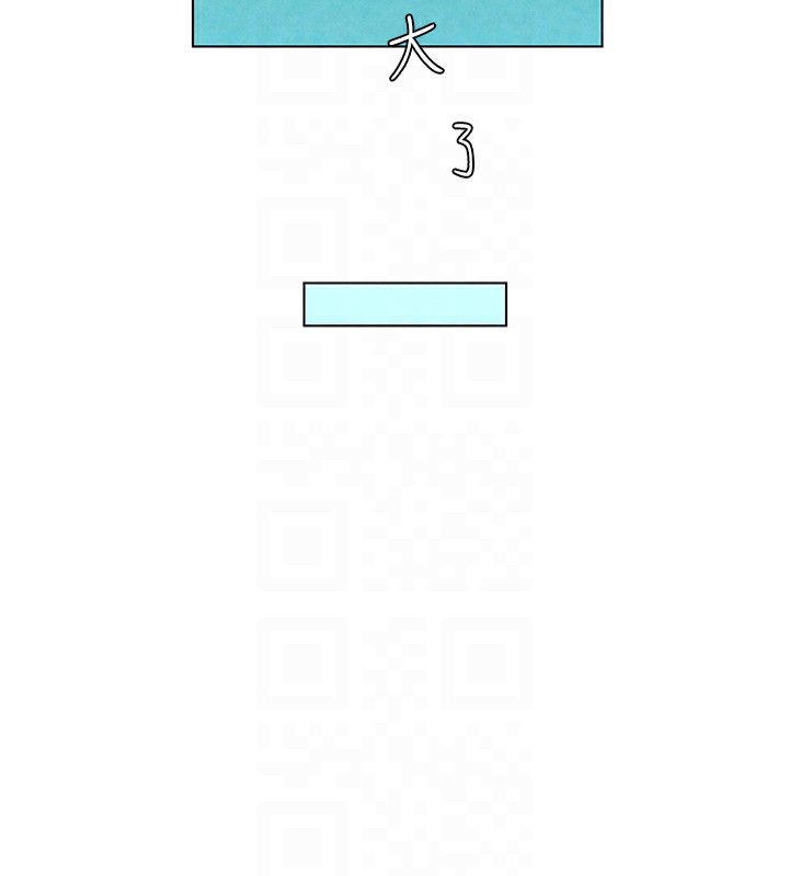 兄妹的秘密授课第36話-學長的糖葫蘆歐伊西