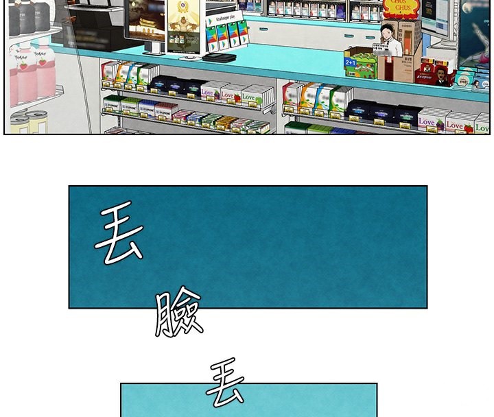 兄妹的秘密授课第36話-學長的糖葫蘆歐伊西