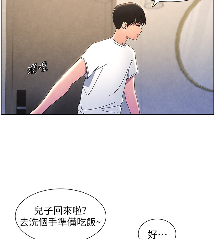 兄妹的秘密授课第36話-學長的糖葫蘆歐伊西