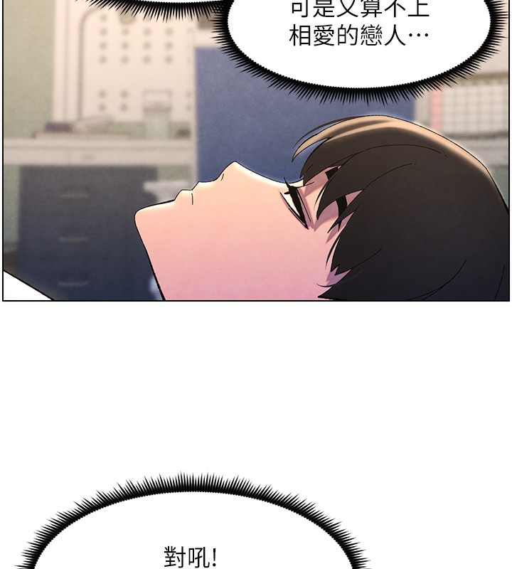 兄妹的秘密授课第36話-學長的糖葫蘆歐伊西