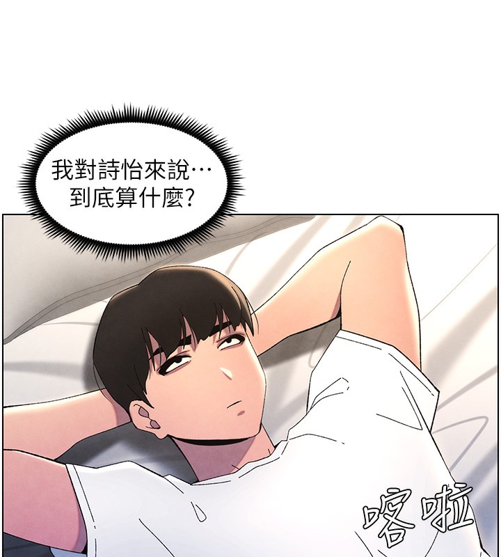 兄妹的秘密授課第36話-學長的糖葫蘆歐伊西