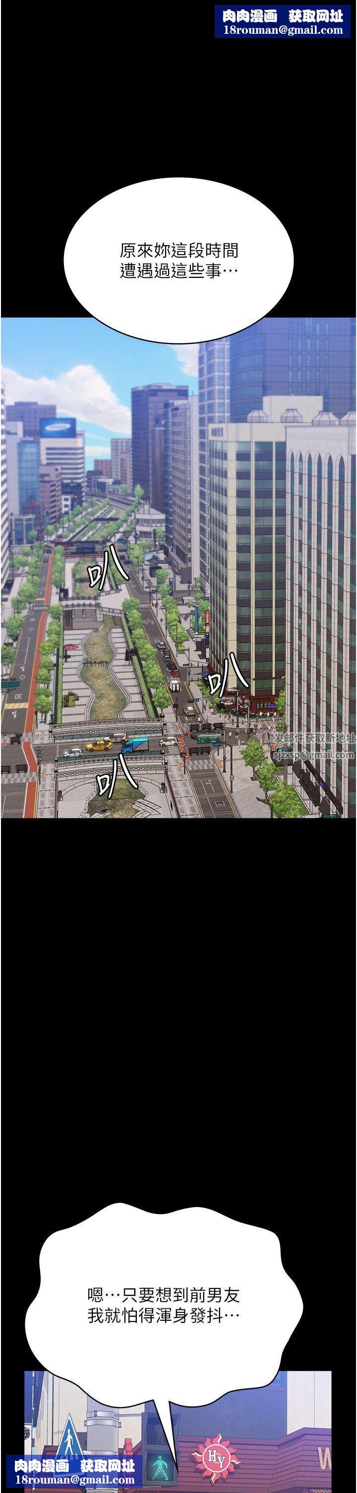 万能履历表第116話-難以逃脫的銷魂快感