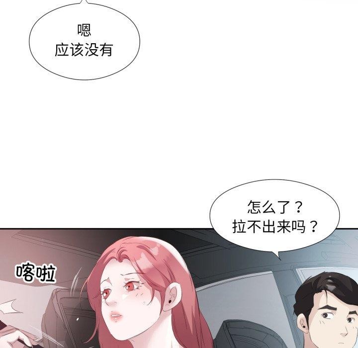 回归单身的继女第6話