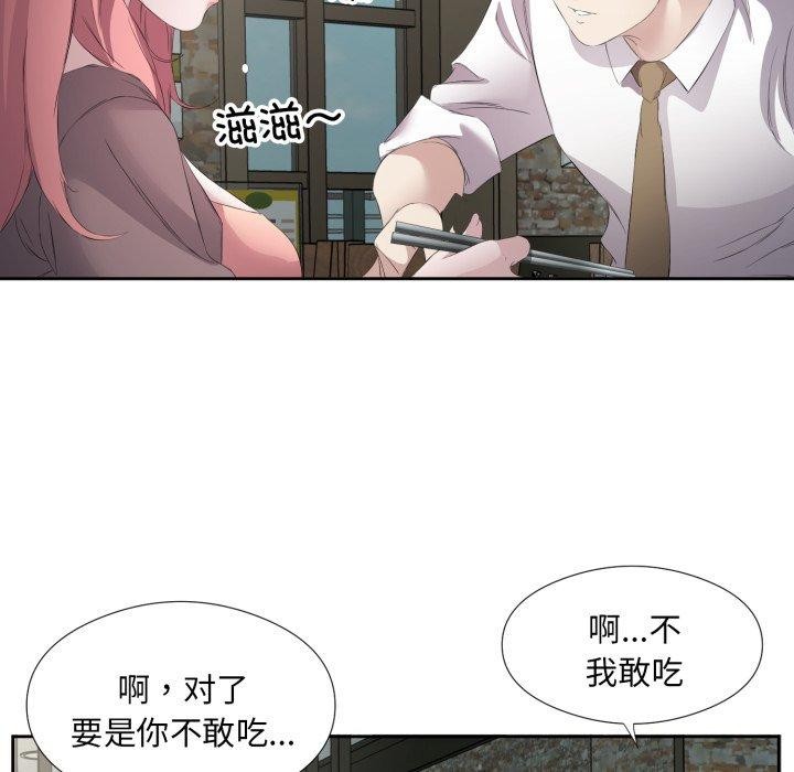 回归单身的继女第6話