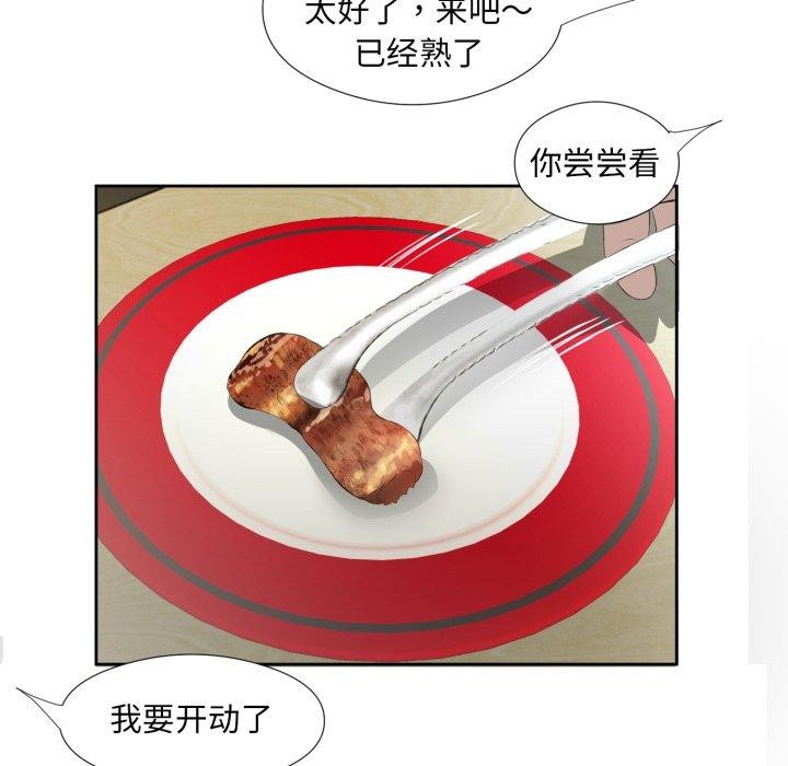 回归单身的继女第6話