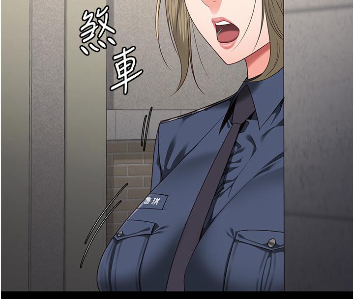 監獄女囚第86話-你要為我的小穴負責